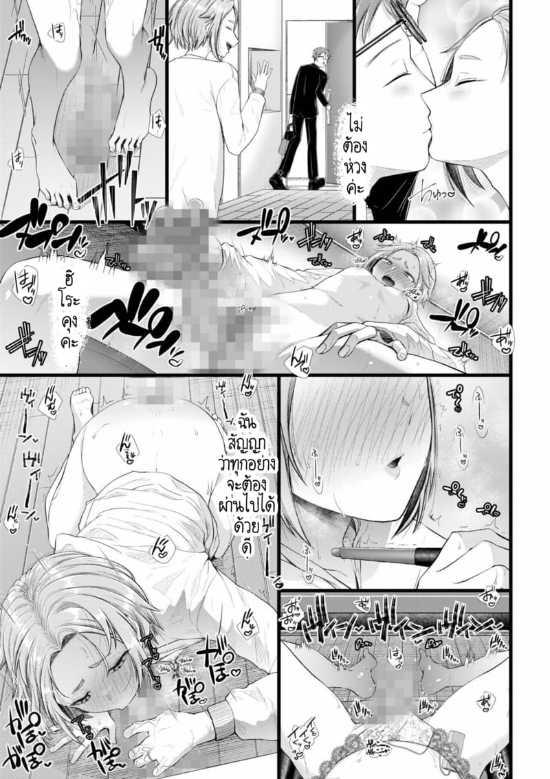 อดีตรักที่ไม่สวยงาม...ก็แค่เขียนทับมันใหม่สิ 2 ภาพ 11