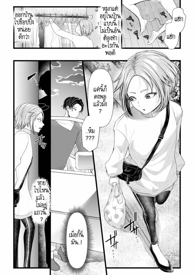 อดีตรักที่ไม่สวยงาม...ก็แค่เขียนทับมันใหม่สิ 2 ภาพ 12