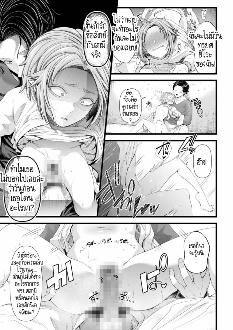 อดีตรักที่ไม่สวยงาม...ก็แค่เขียนทับมันใหม่สิ 2 ภาพ 17