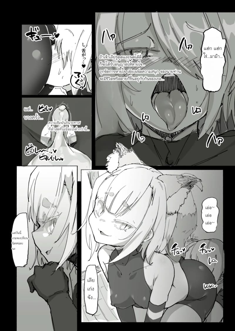 สูญสิ้นวิญญาณจิ้งจอกปีศาจ ภาพ 15