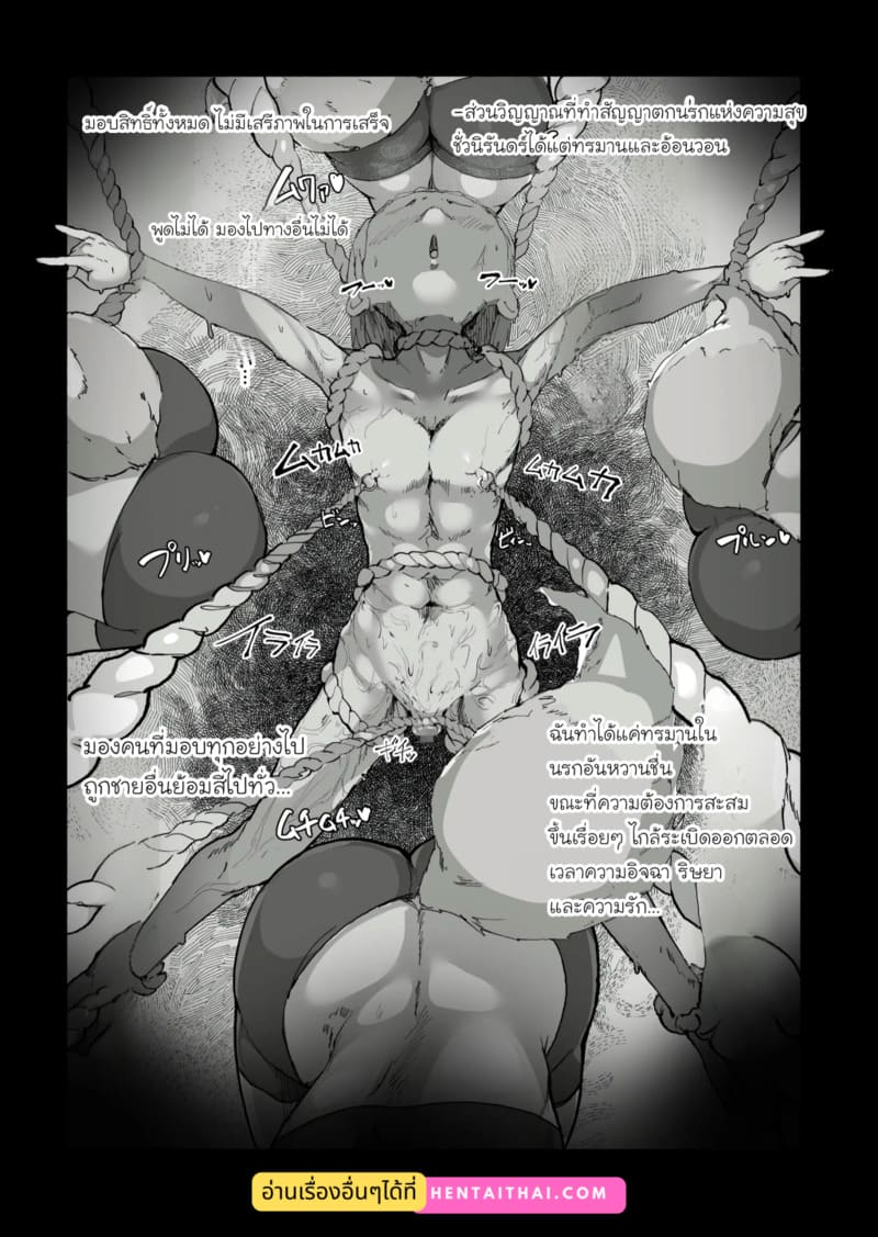 สูญสิ้นวิญญาณจิ้งจอกปีศาจ ภาพ 53