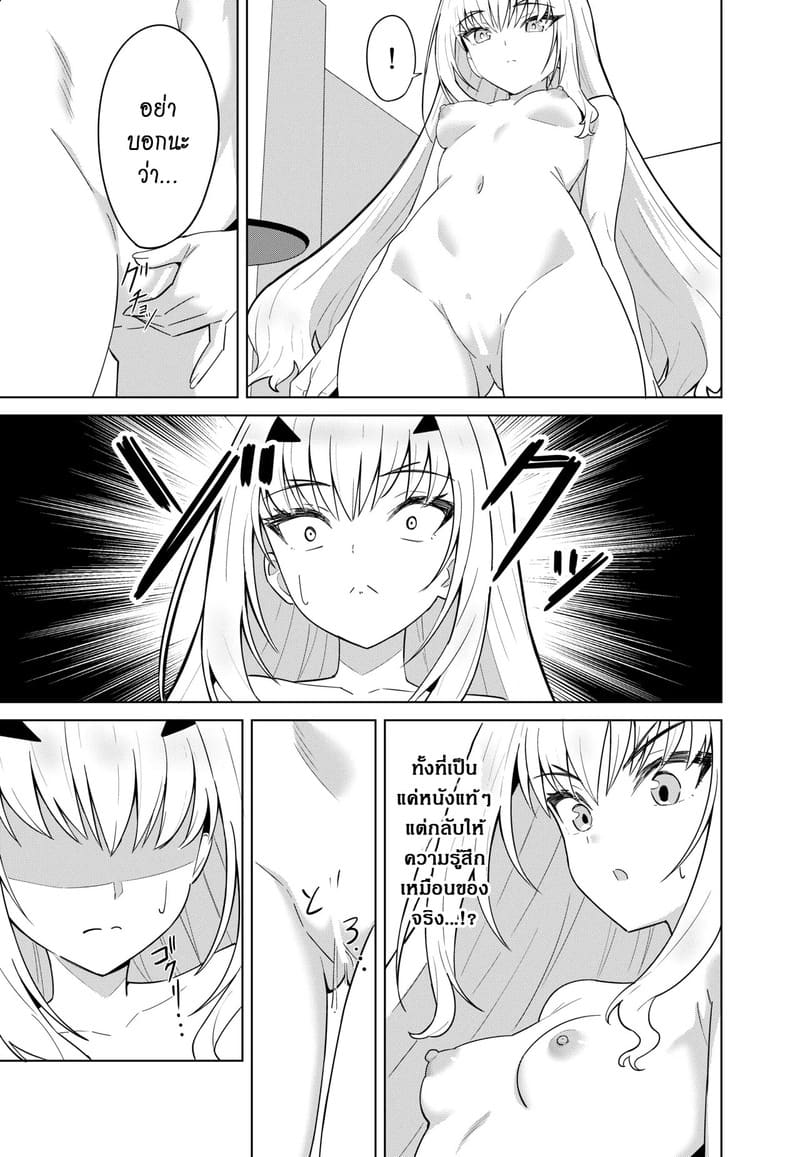 ผมโดนมังกรตอก ภาพ 8