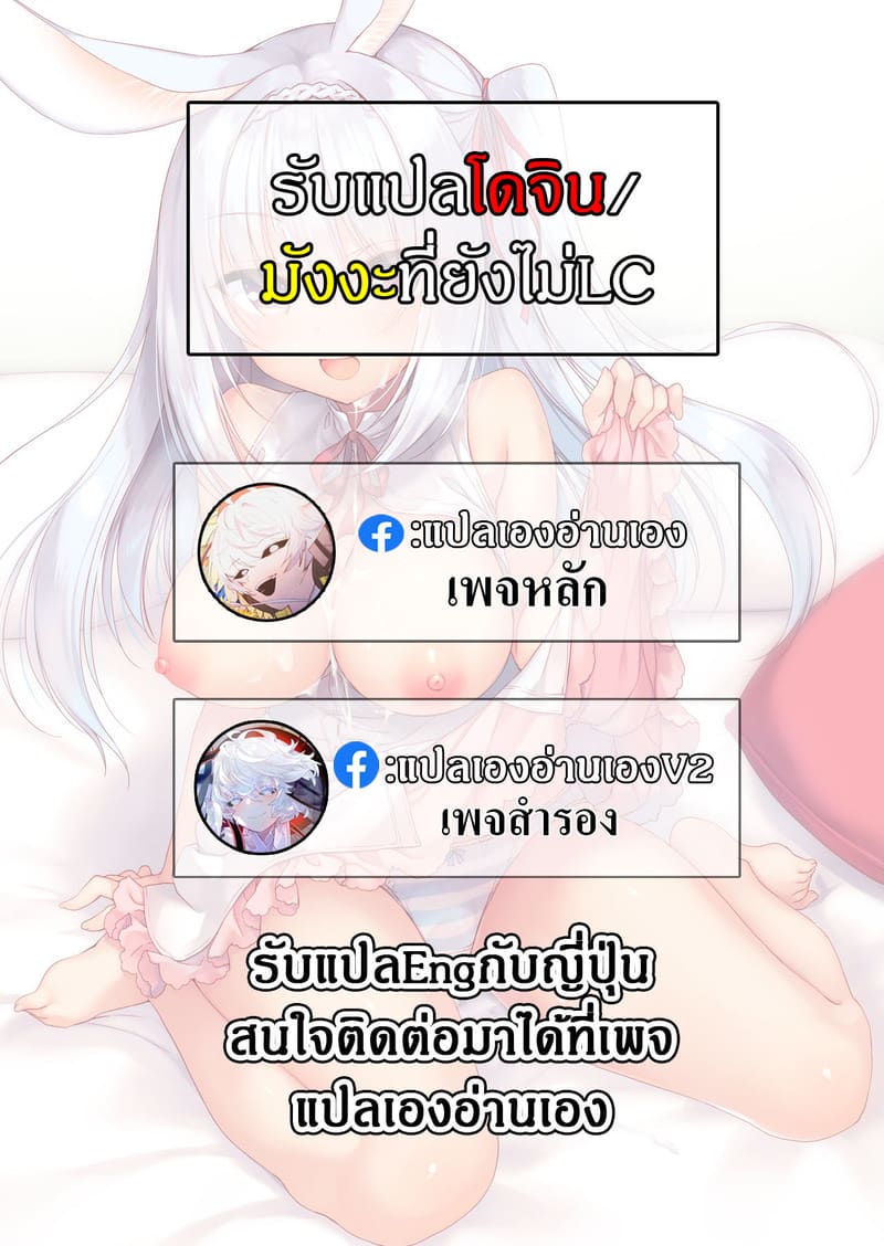 ผมโดนมังกรตอก ภาพ 25
