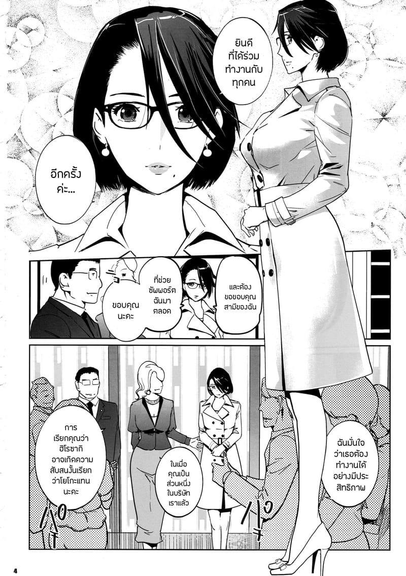 ปาตี้ปี้ไม่เลือก 2 ภาพ 2