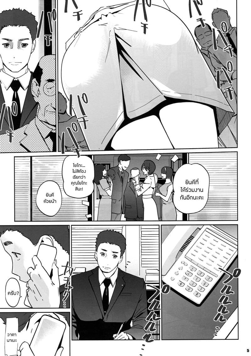 ปาตี้ปี้ไม่เลือก 2 ภาพ 3