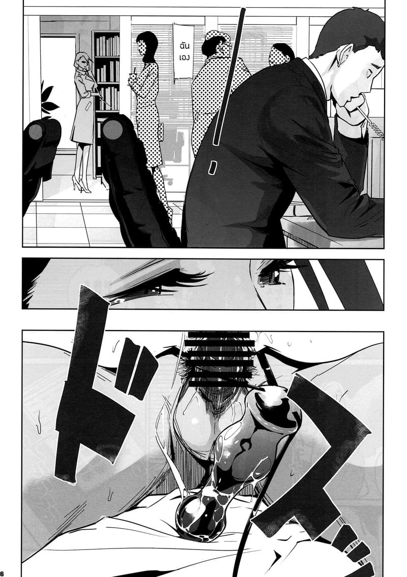 ปาตี้ปี้ไม่เลือก 2 ภาพ 4