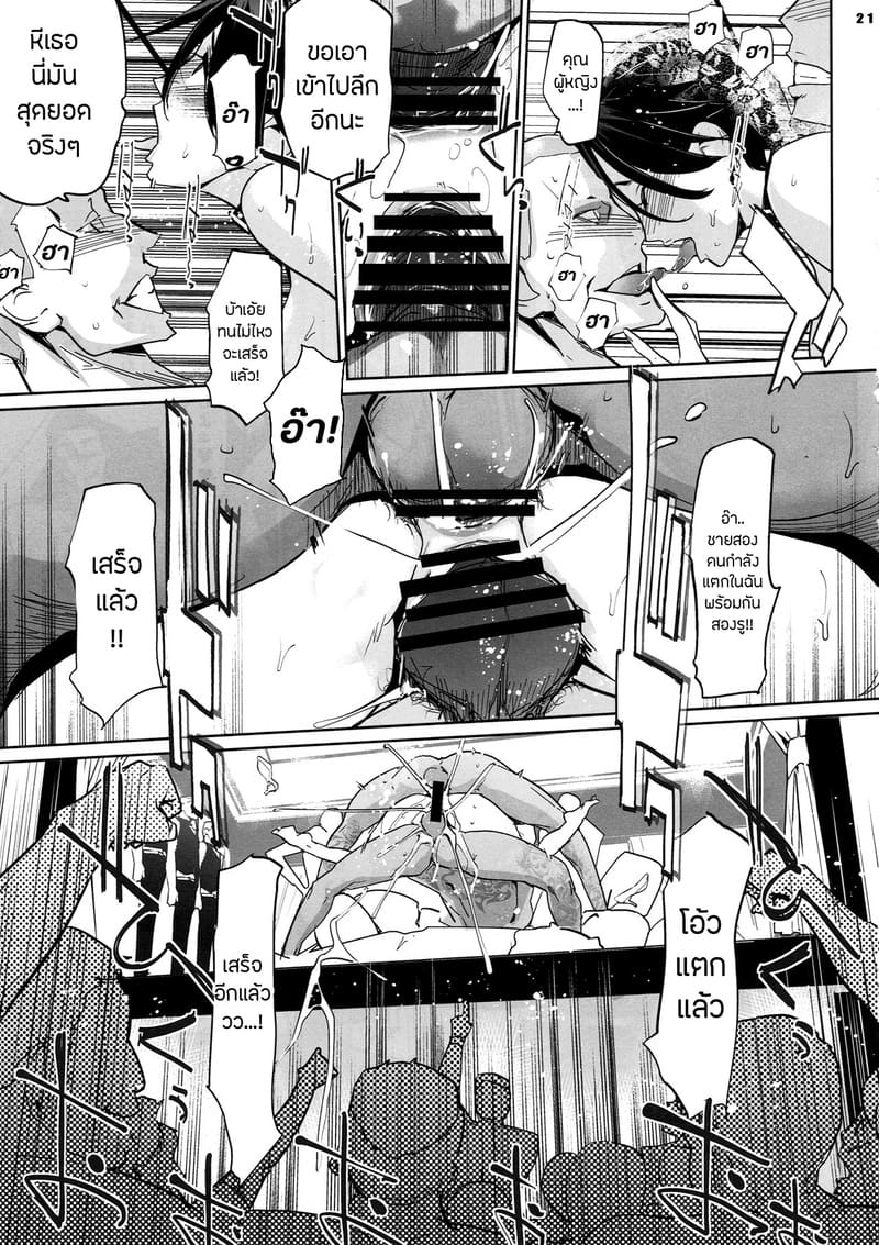 ปาตี้ปี้ไม่เลือก 2 ภาพ 19