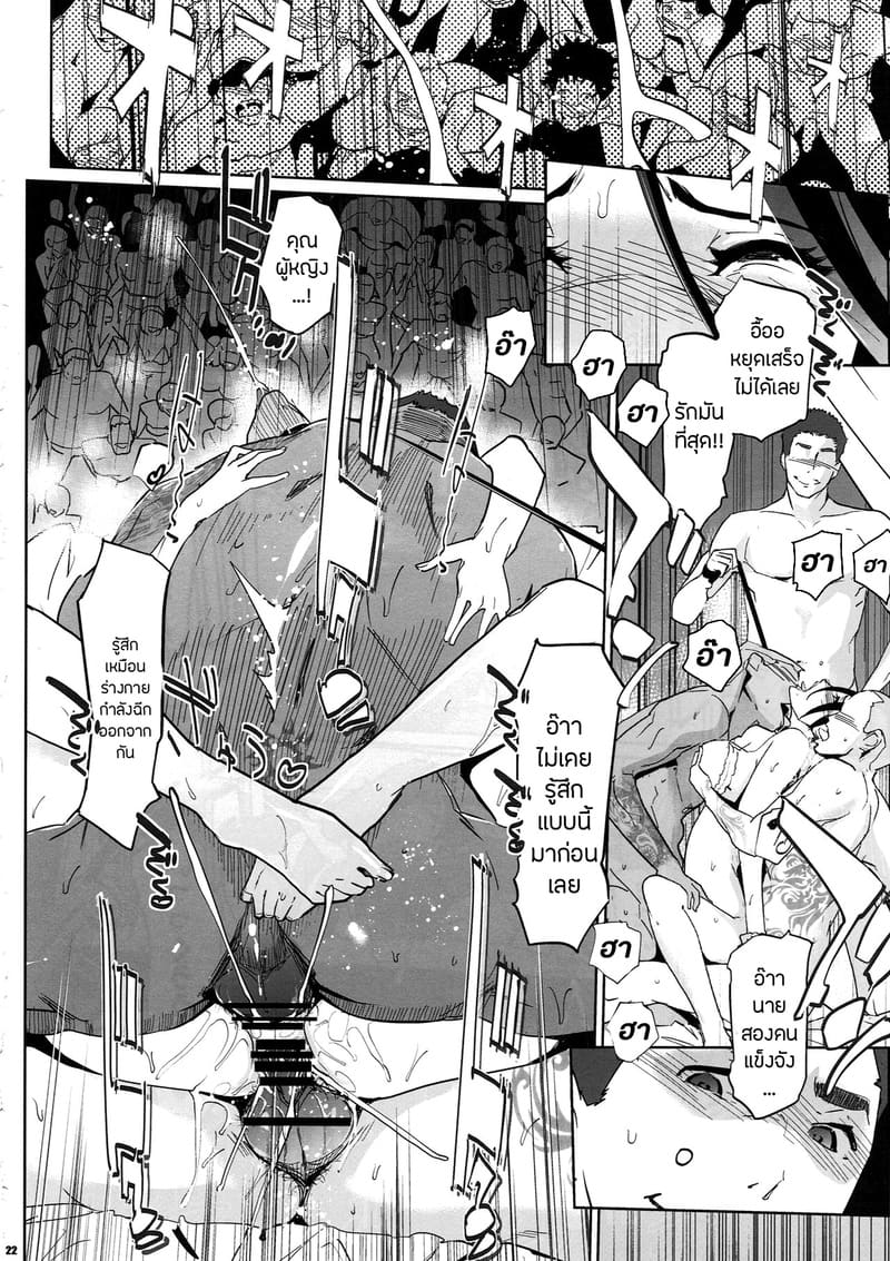 ปาตี้ปี้ไม่เลือก 2 ภาพ 20