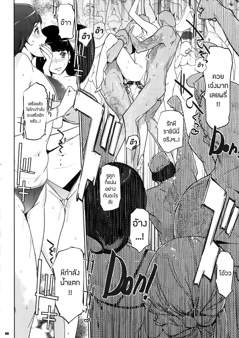 ปาตี้ปี้ไม่เลือก 2 ภาพ 38