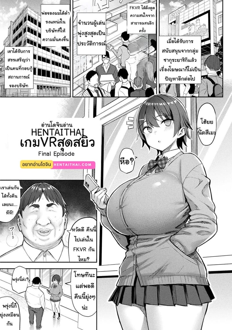 เกมVRสุดสยิว 6 จบ ภาพ 1