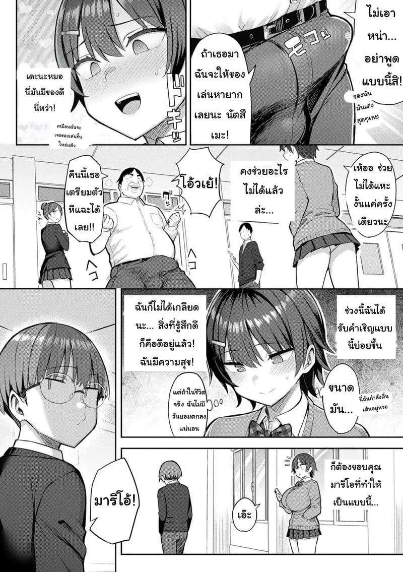 เกมVRสุดสยิว 6 จบ ภาพ 2