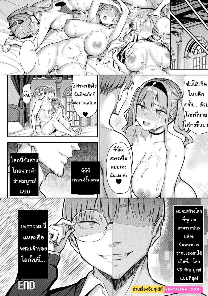 เกมVRสุดสยิว 6 จบ ภาพ 24