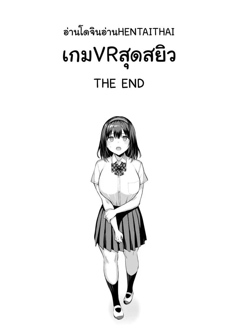 เกมVRสุดสยิว 6 จบ ภาพ 30