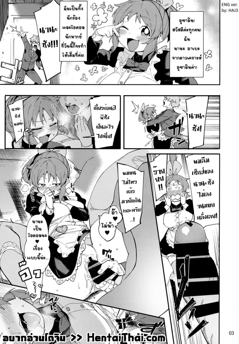 กระต่ายลามก จากดาวอูซามิน 2 ภาพ 1