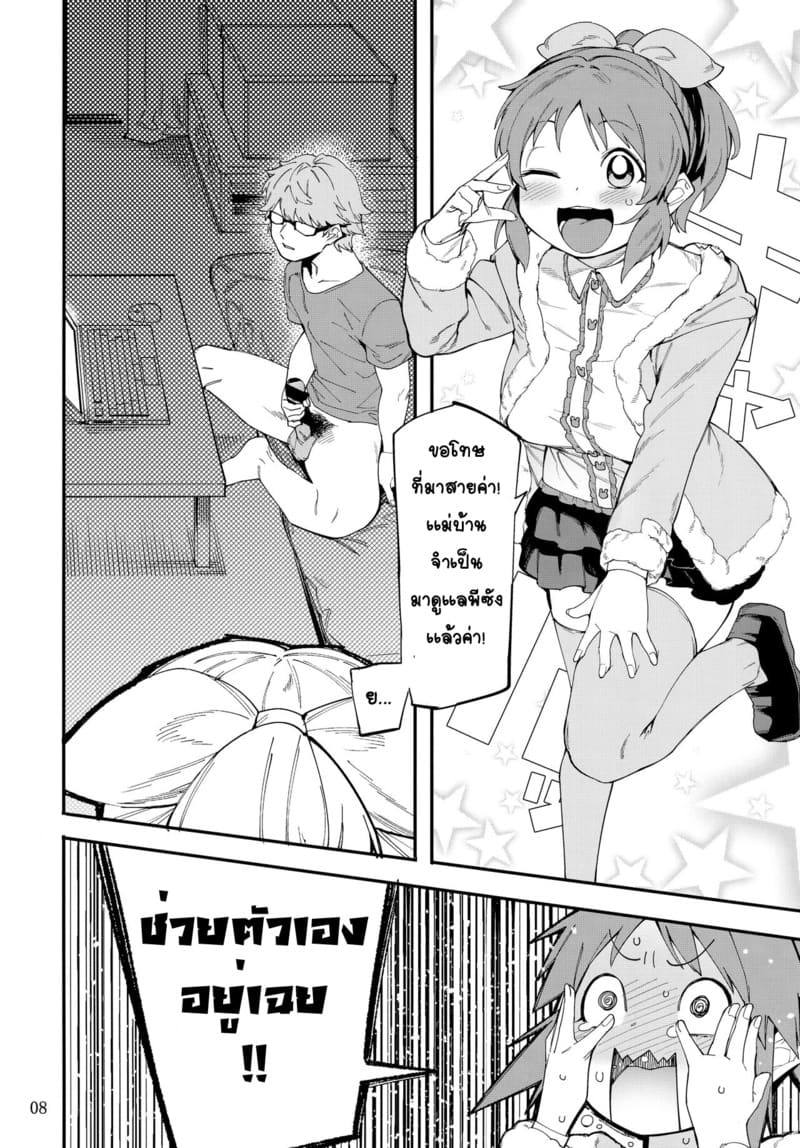 กระต่ายลามก จากดาวอูซามิน 2 ภาพ 6