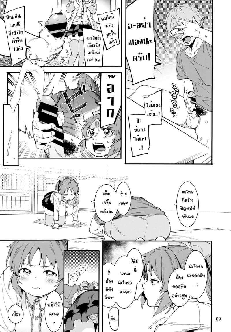 กระต่ายลามก จากดาวอูซามิน 2 ภาพ 7