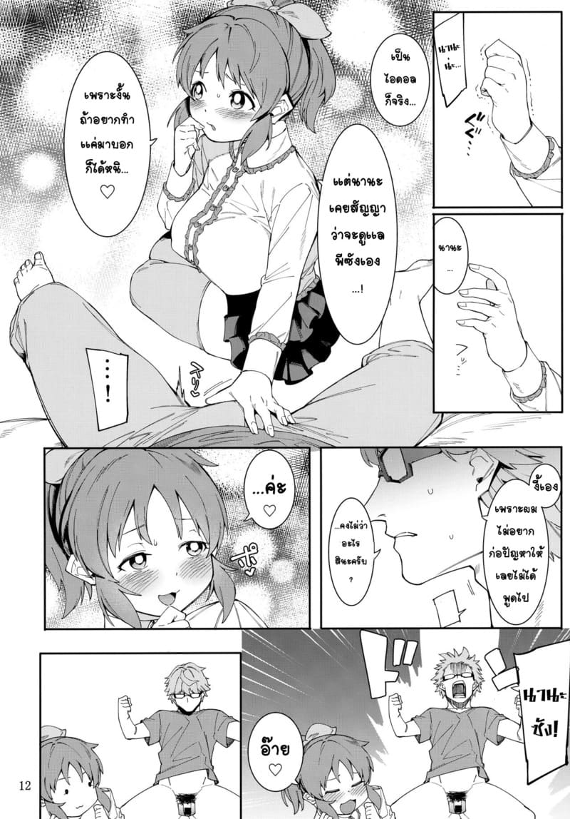 กระต่ายลามก จากดาวอูซามิน 2 ภาพ 10