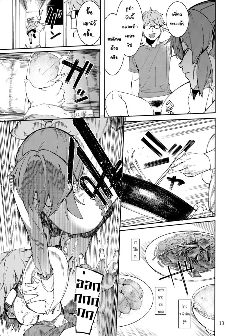 กระต่ายลามก จากดาวอูซามิน 2 ภาพ 11