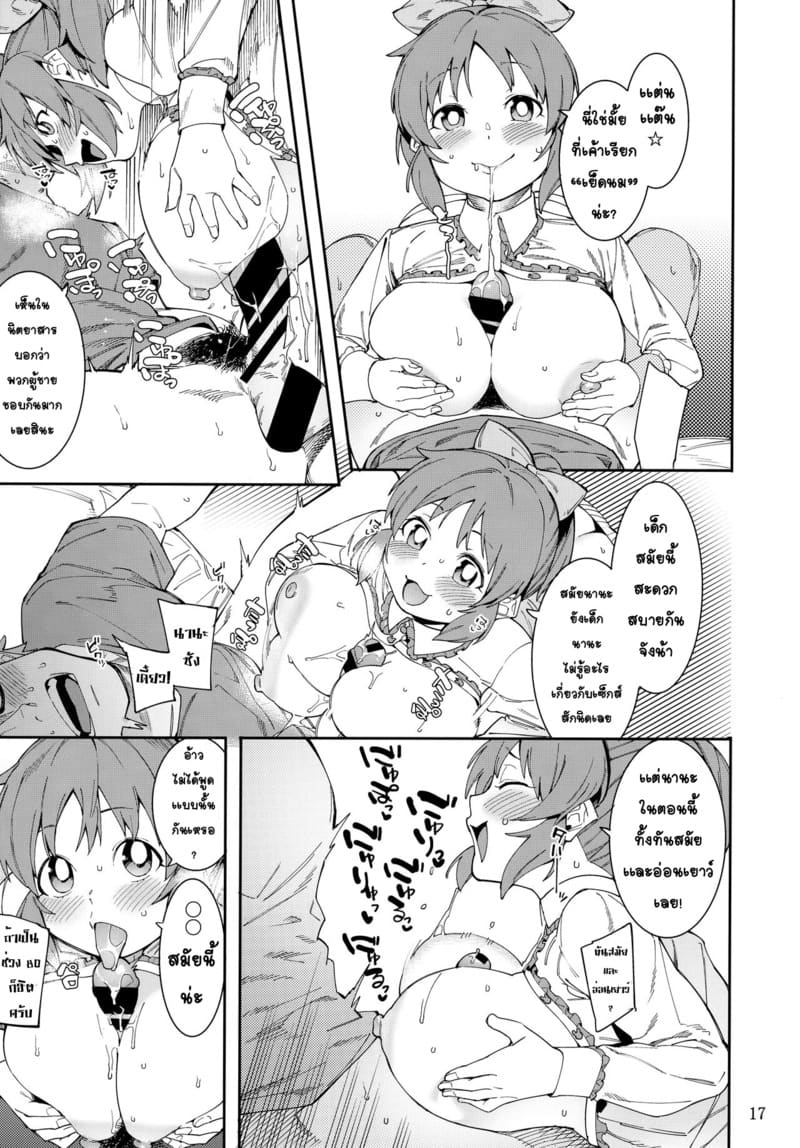 กระต่ายลามก จากดาวอูซามิน 2 ภาพ 15