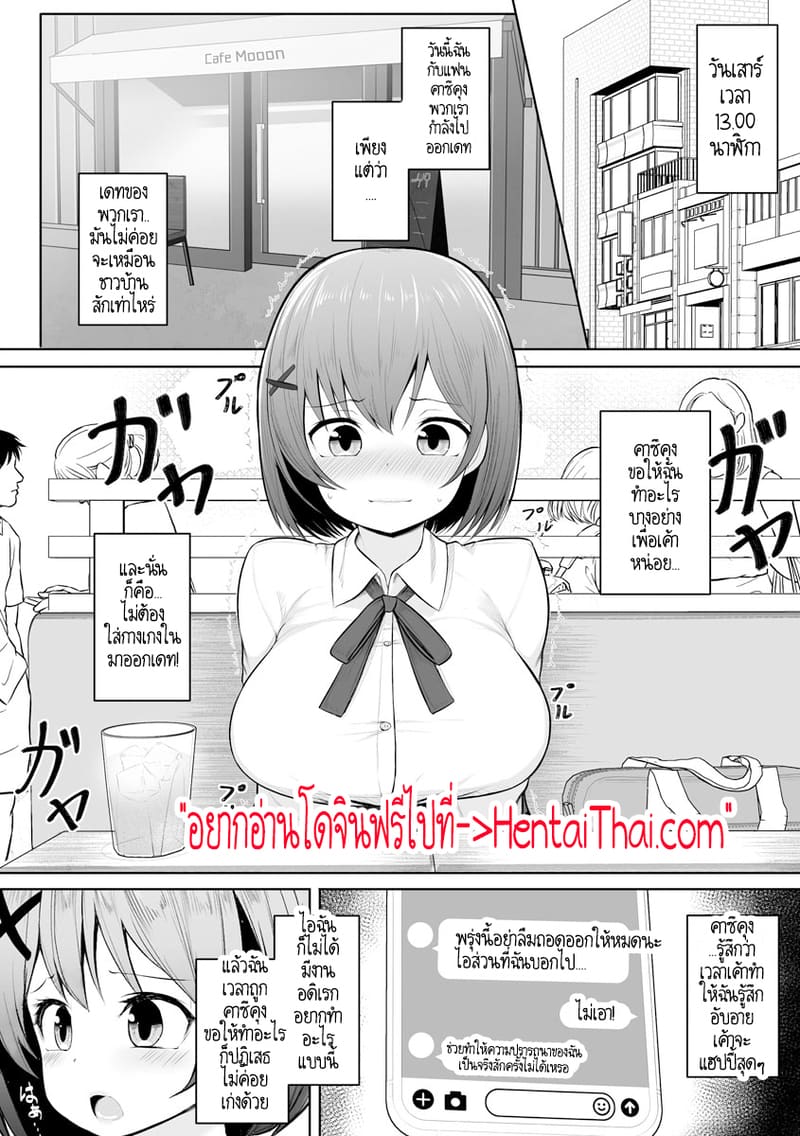 แบบนี้สินะ ที่เค้าเรียกว่าศีลเสมอกัน! ภาพ 2