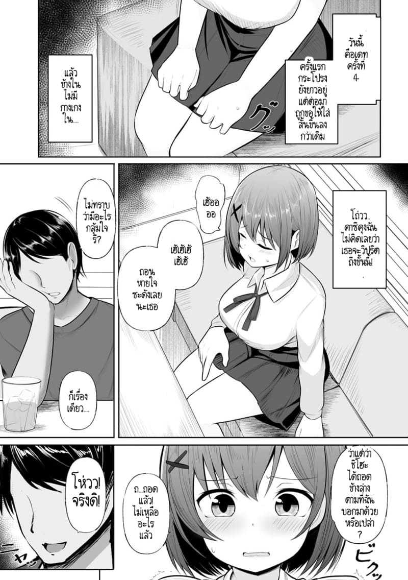 แบบนี้สินะ ที่เค้าเรียกว่าศีลเสมอกัน! ภาพ 3