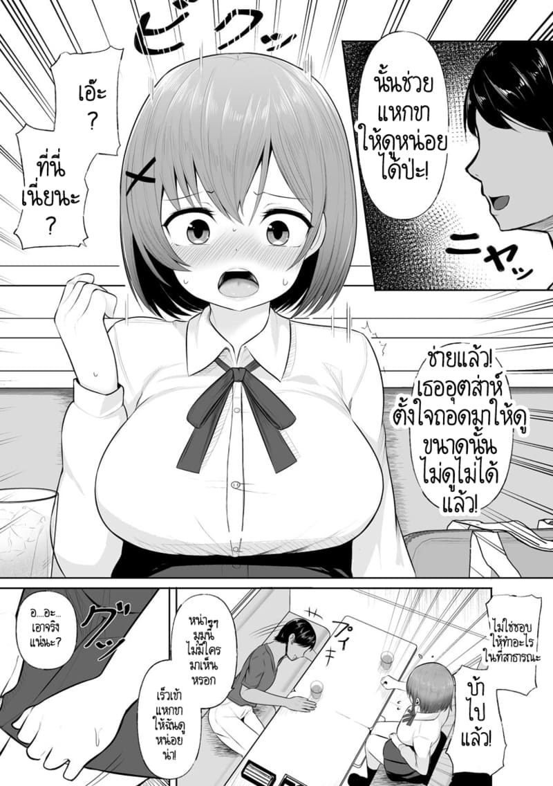 แบบนี้สินะ ที่เค้าเรียกว่าศีลเสมอกัน! ภาพ 4