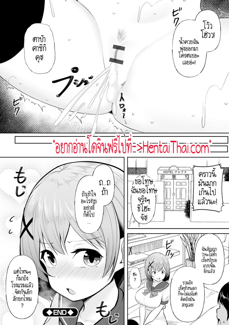 แบบนี้สินะ ที่เค้าเรียกว่าศีลเสมอกัน! ภาพ 19