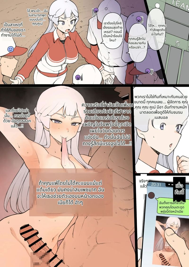 อ่านโดจิน โปรเบสบอล แปลไทย