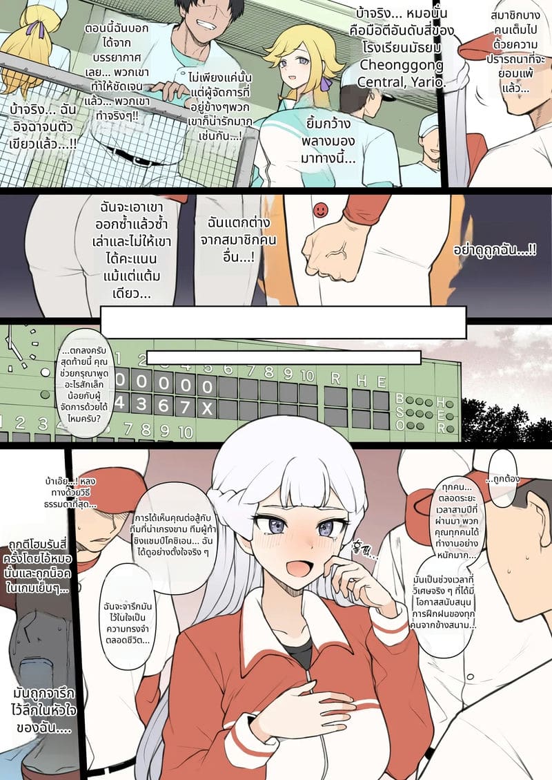 โปรเบสบอล ภาพ 1