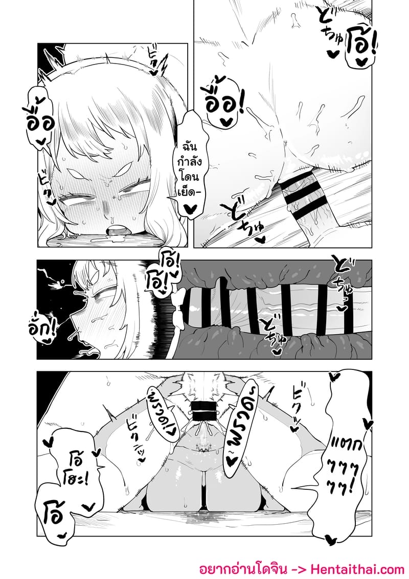 อ่านโดจิน หนุ่มพลังม้า 26 แปลไทย