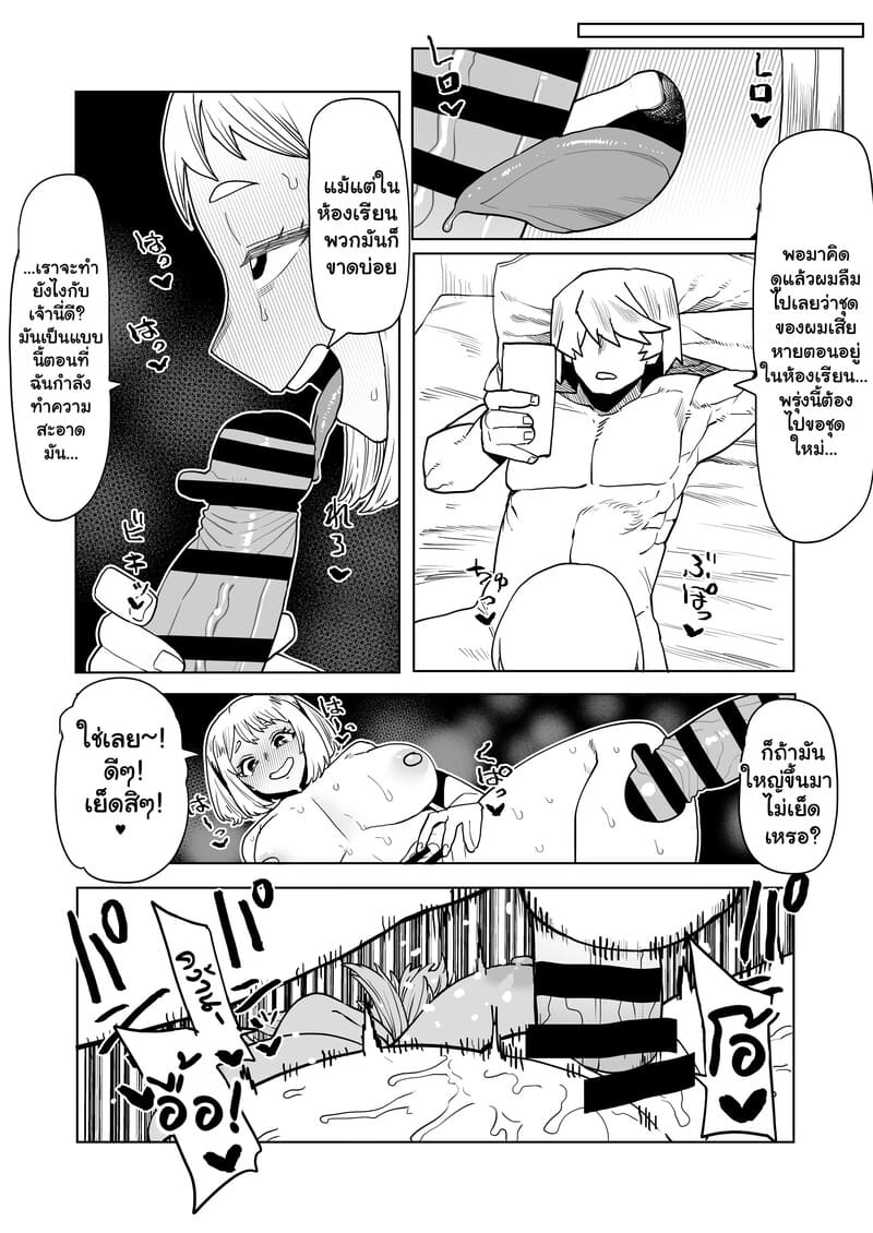 หนุ่มพลังม้า 26 ภาพ 1