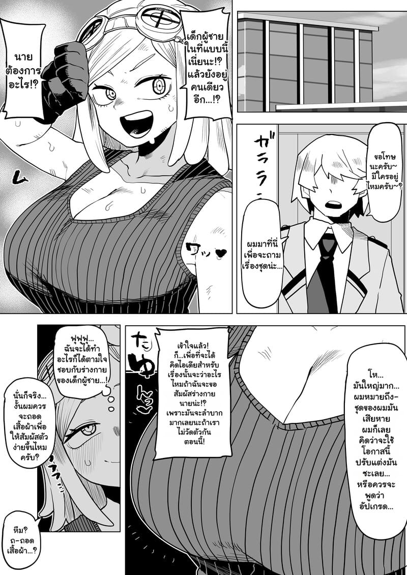 หนุ่มพลังม้า 26 ภาพ 2