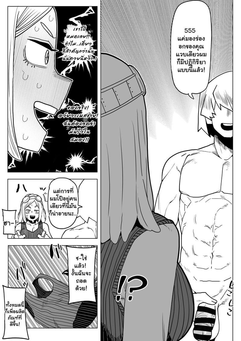 หนุ่มพลังม้า 26 ภาพ 3