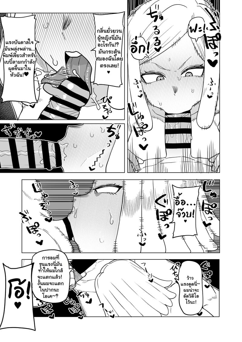 หนุ่มพลังม้า 26 ภาพ 5