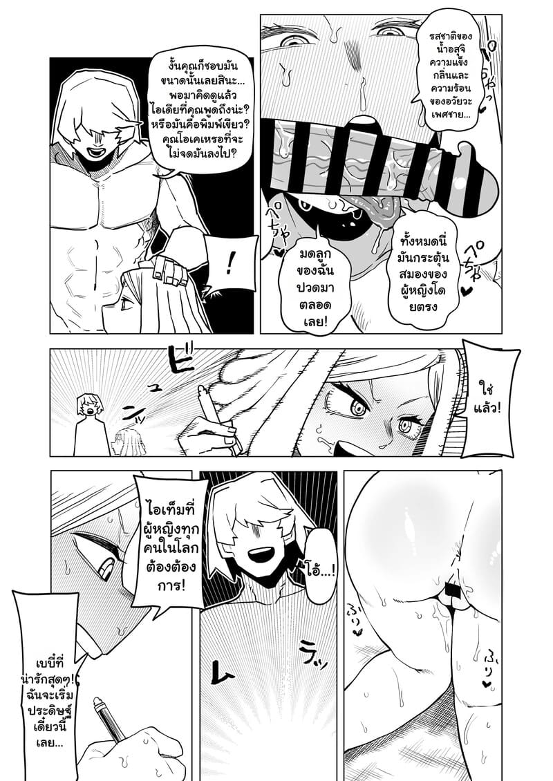 หนุ่มพลังม้า 26 ภาพ 7