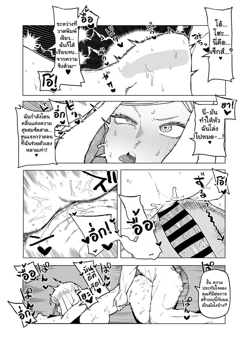 หนุ่มพลังม้า 26 ภาพ 9