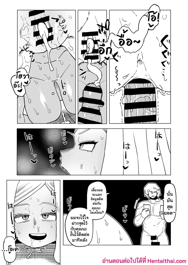 หนุ่มพลังม้า 26 ภาพ 11