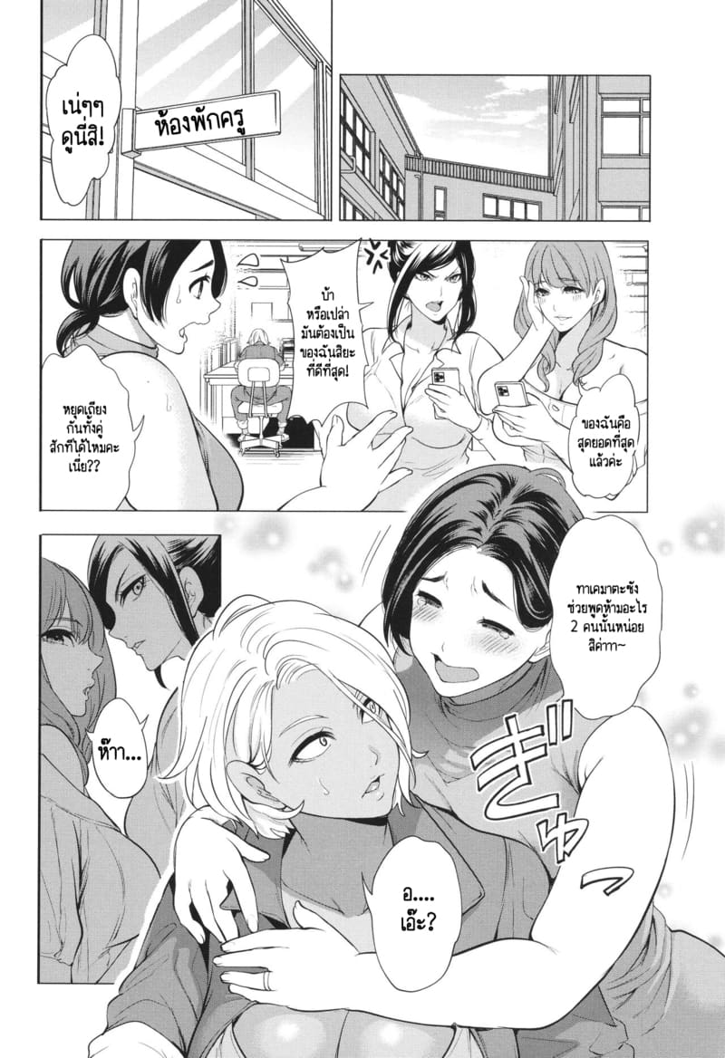 เกรดเรียนผมจะไปดีได้ยังไง ถ้าอาจารย์มัวแต่เล่นจ้ำจี้กับผม! 3 ภาพ 2