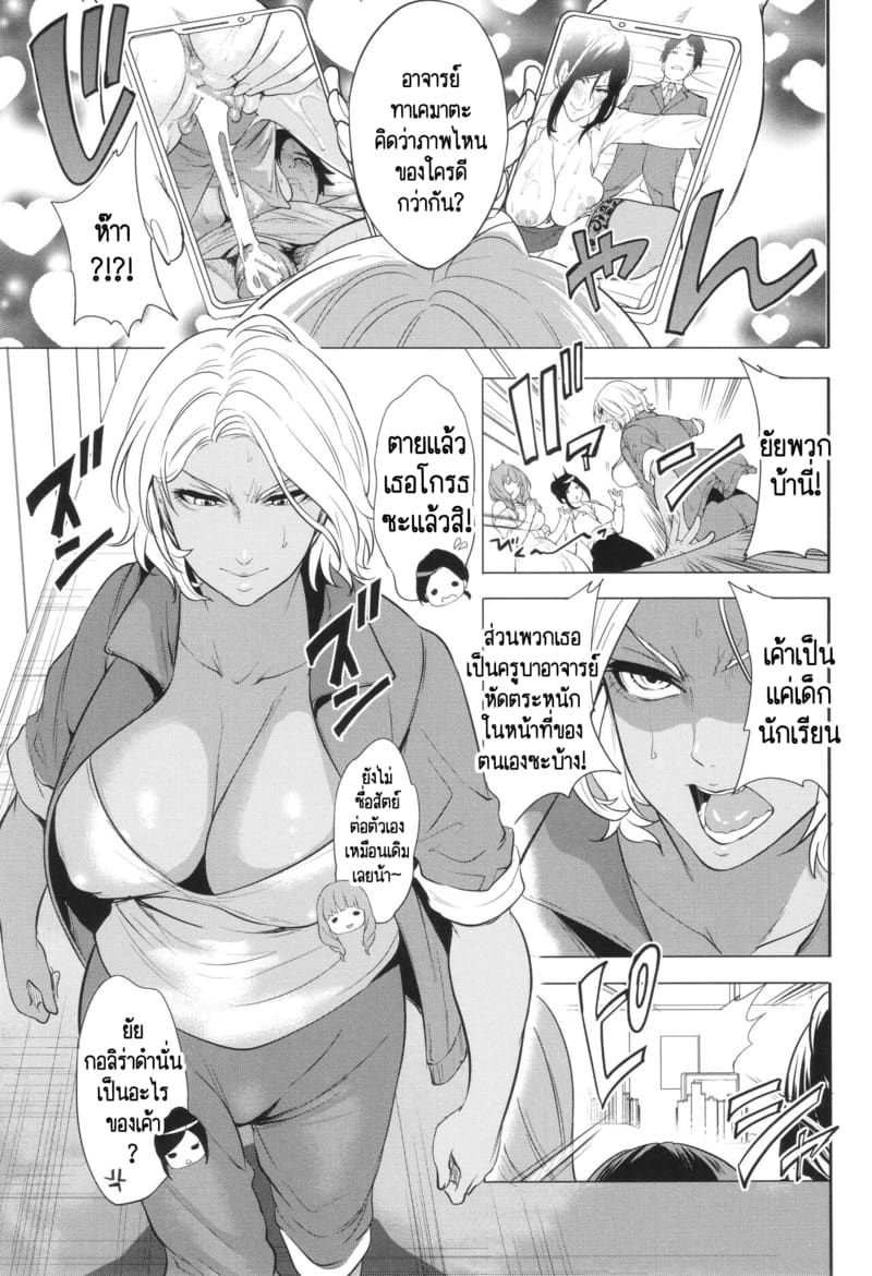 เกรดเรียนผมจะไปดีได้ยังไง ถ้าอาจารย์มัวแต่เล่นจ้ำจี้กับผม! 3 ภาพ 3