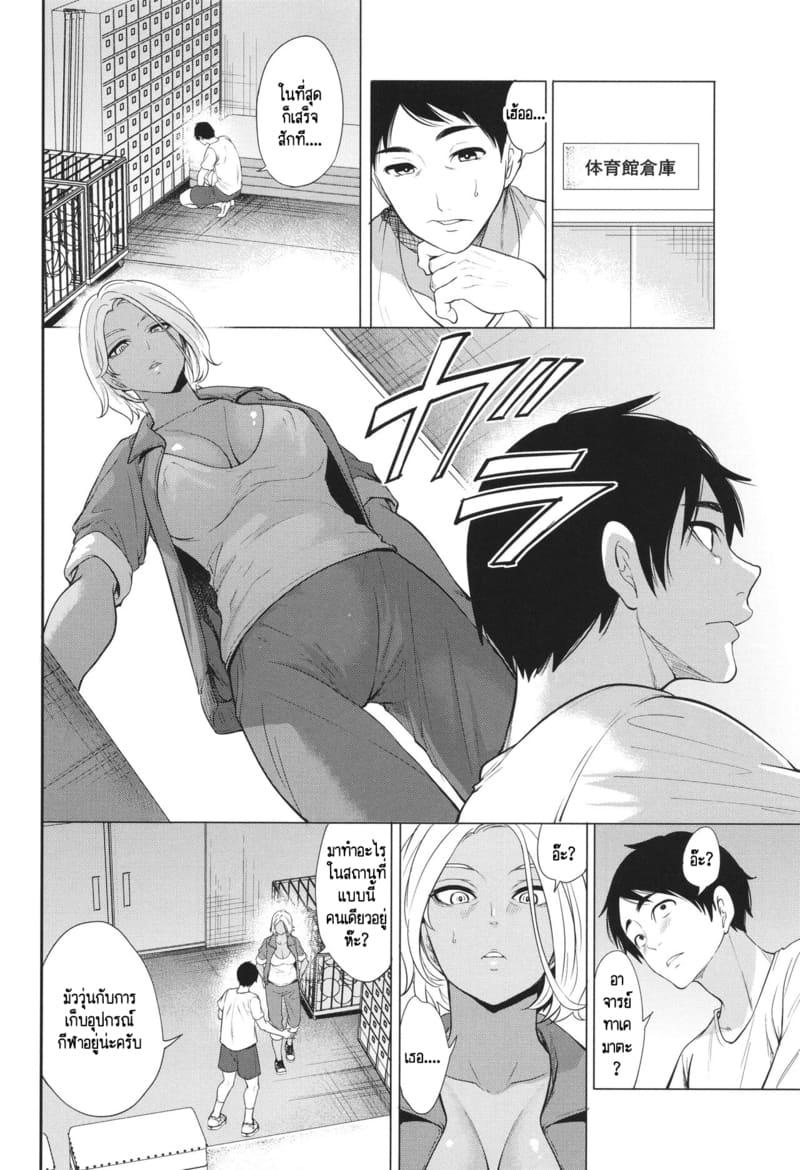 เกรดเรียนผมจะไปดีได้ยังไง ถ้าอาจารย์มัวแต่เล่นจ้ำจี้กับผม! 3 ภาพ 4