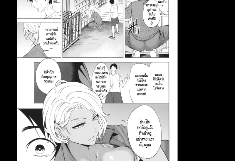 เกรดเรียนผมจะไปดีได้ยังไง ถ้าอาจารย์มัวแต่เล่นจ้ำจี้กับผม! 3 ภาพ 5