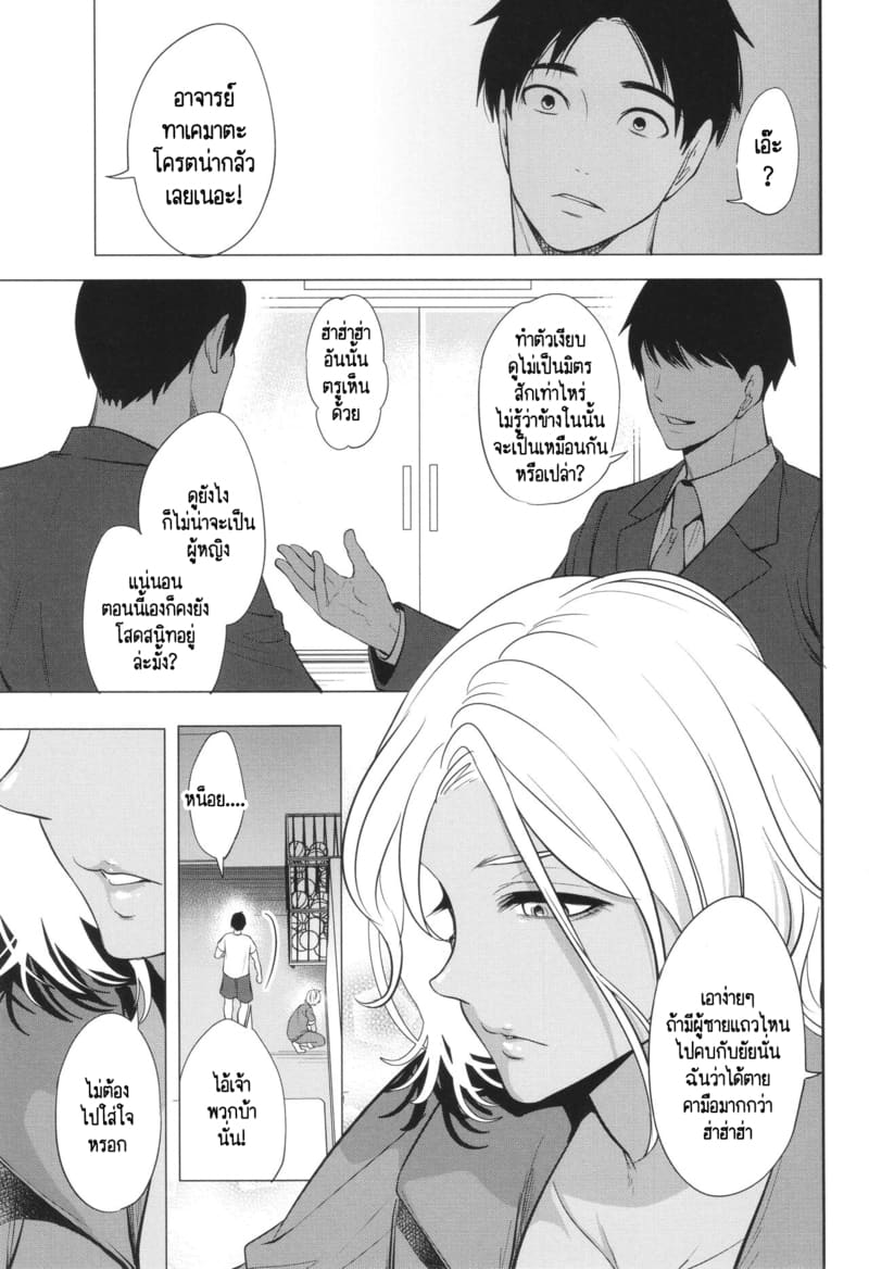 เกรดเรียนผมจะไปดีได้ยังไง ถ้าอาจารย์มัวแต่เล่นจ้ำจี้กับผม! 3 ภาพ 7