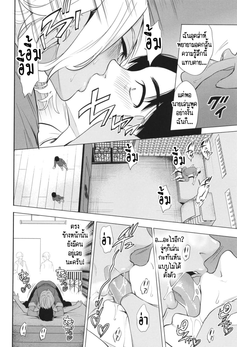 เกรดเรียนผมจะไปดีได้ยังไง ถ้าอาจารย์มัวแต่เล่นจ้ำจี้กับผม! 3 ภาพ 10