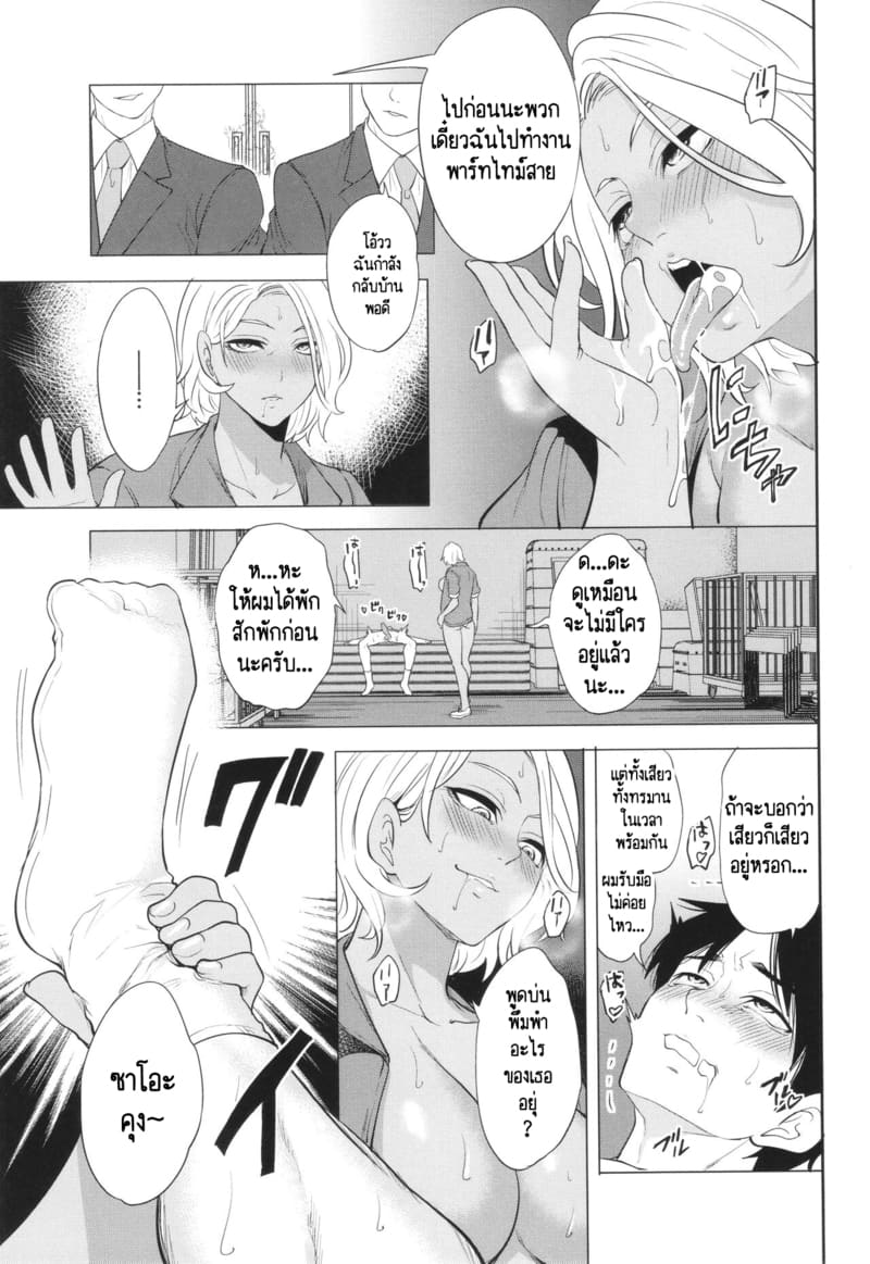 เกรดเรียนผมจะไปดีได้ยังไง ถ้าอาจารย์มัวแต่เล่นจ้ำจี้กับผม! 3 ภาพ 23