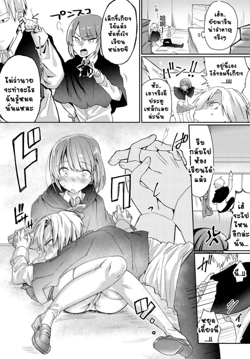 คู่กัด=คู่กัน ภาพ 1