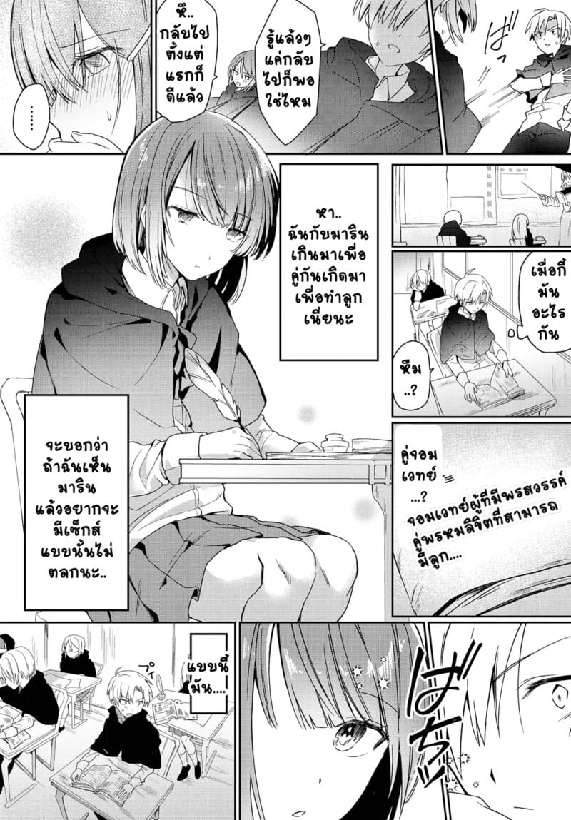 คู่กัด=คู่กัน ภาพ 2