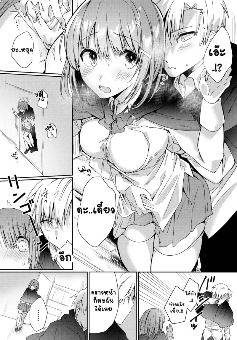 คู่กัด=คู่กัน ภาพ 4