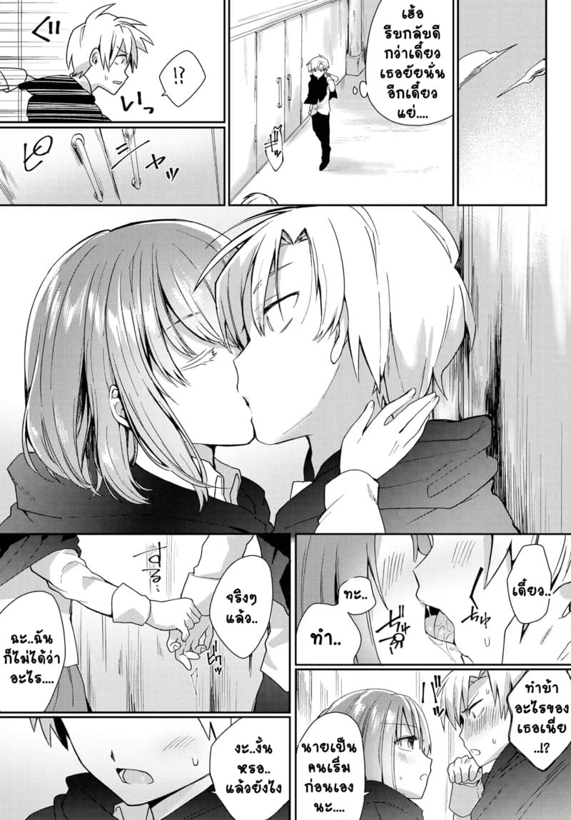 คู่กัด=คู่กัน ภาพ 5