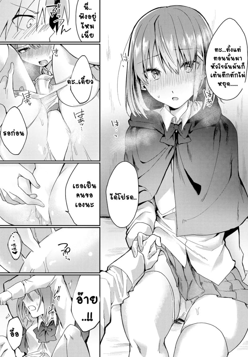 คู่กัด=คู่กัน ภาพ 6