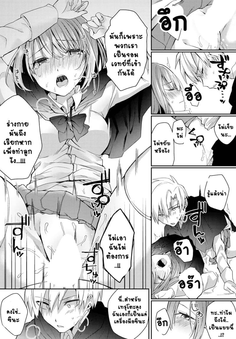 คู่กัด=คู่กัน ภาพ 9